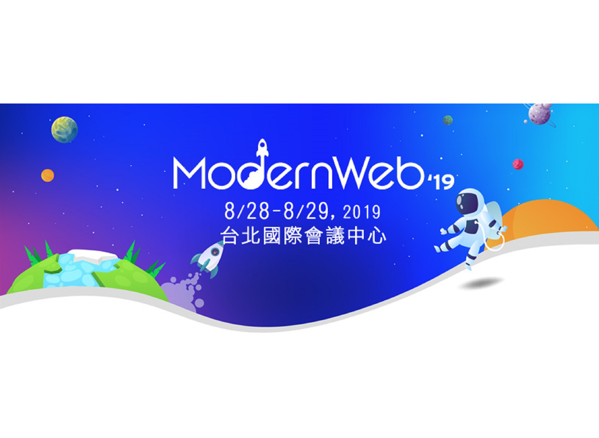 ModernWeb'19 技術在我們手上，世界就在我們手上